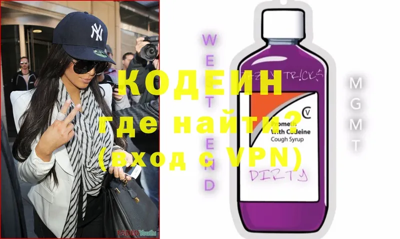 Codein Purple Drank  Красногорск 