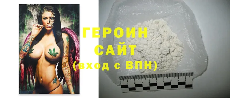 ГЕРОИН Heroin  Красногорск 