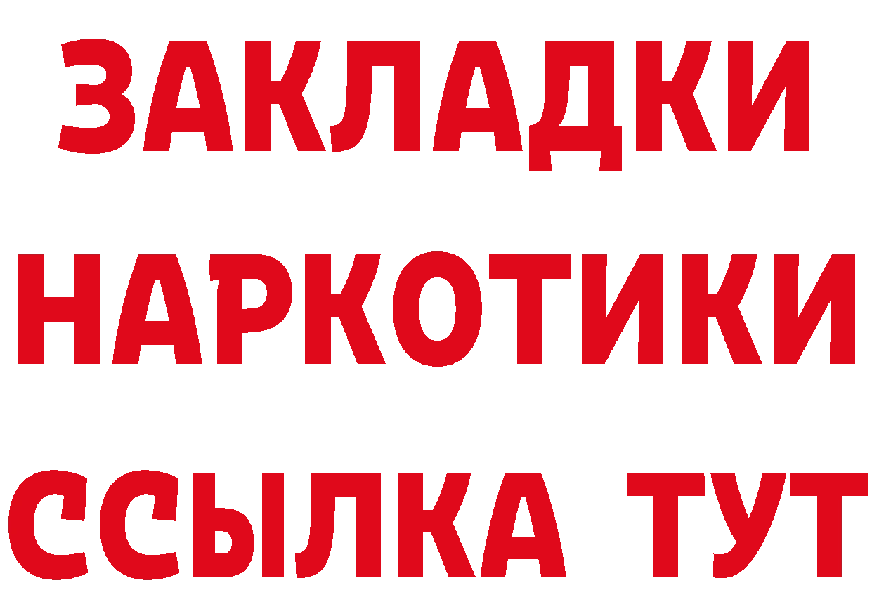 МЕТАДОН methadone зеркало мориарти гидра Красногорск