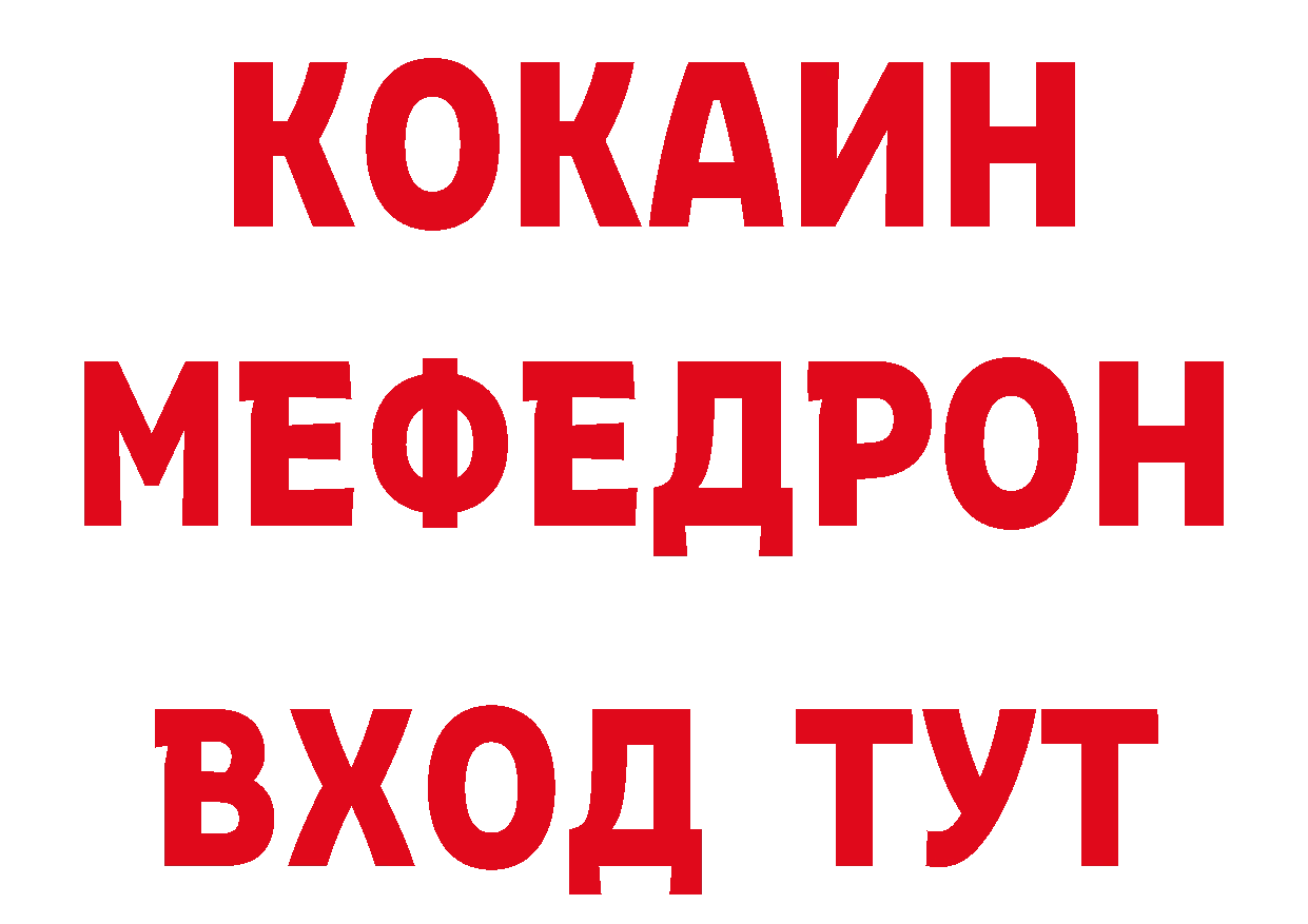 БУТИРАТ буратино зеркало площадка ОМГ ОМГ Красногорск